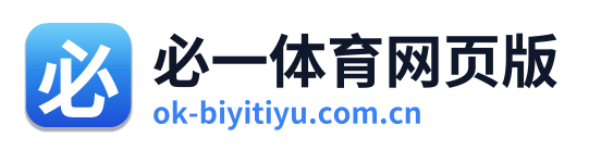 必一体育网页版